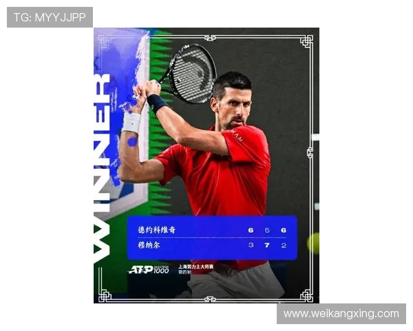 德约科维奇再创纪录巅峰对决惊艳全场新星崛起网坛格局或将重塑