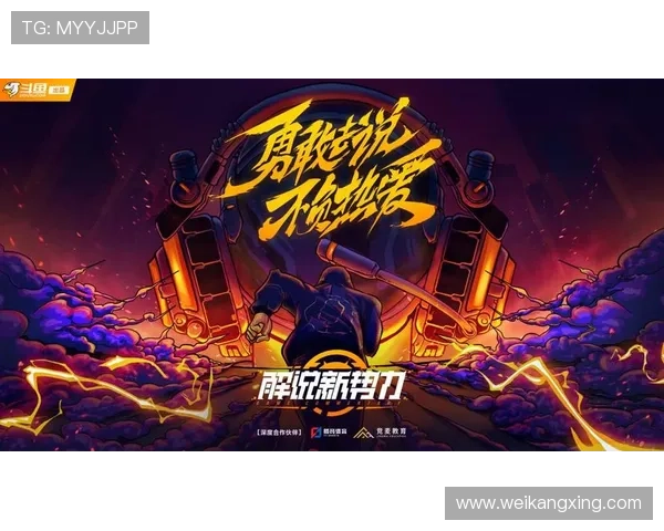 《电竞赛事爆发新势力 全球顶级战队变动引发行业震荡》