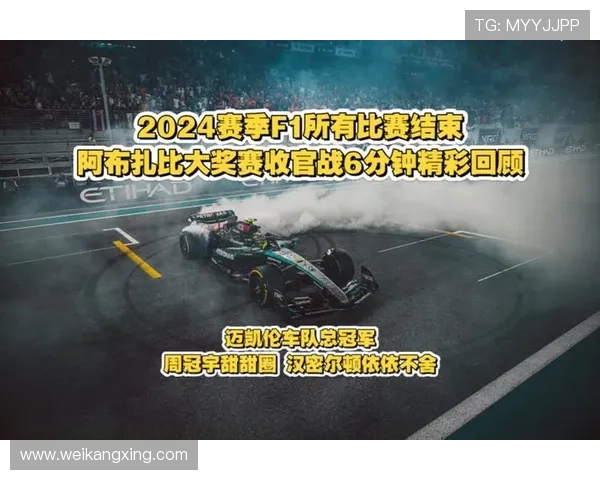 F1赛季最新动态：顶级车队争锋，车手冠军争夺激烈升级