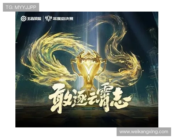 电竞世界再添新晋王者，风生水起掀起全新热潮